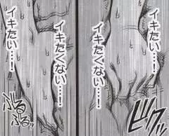 Hebihime Kyoku - page138
