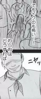 Hebihime Kyoku - page140