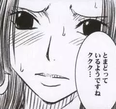 Hebihime Kyoku - page19