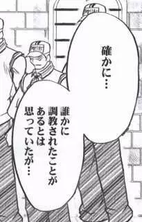 Hebihime Kyoku - page3