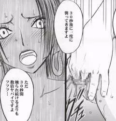 Hebihime Kyoku - page39