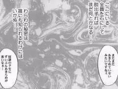 Hebihime Kyoku - page6