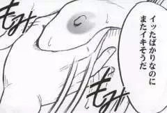 Hebihime Kyoku - page68