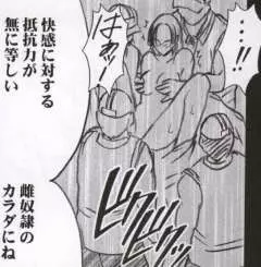Hebihime Kyoku - page76