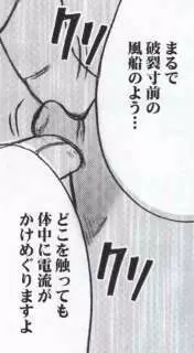 Hebihime Kyoku - page95