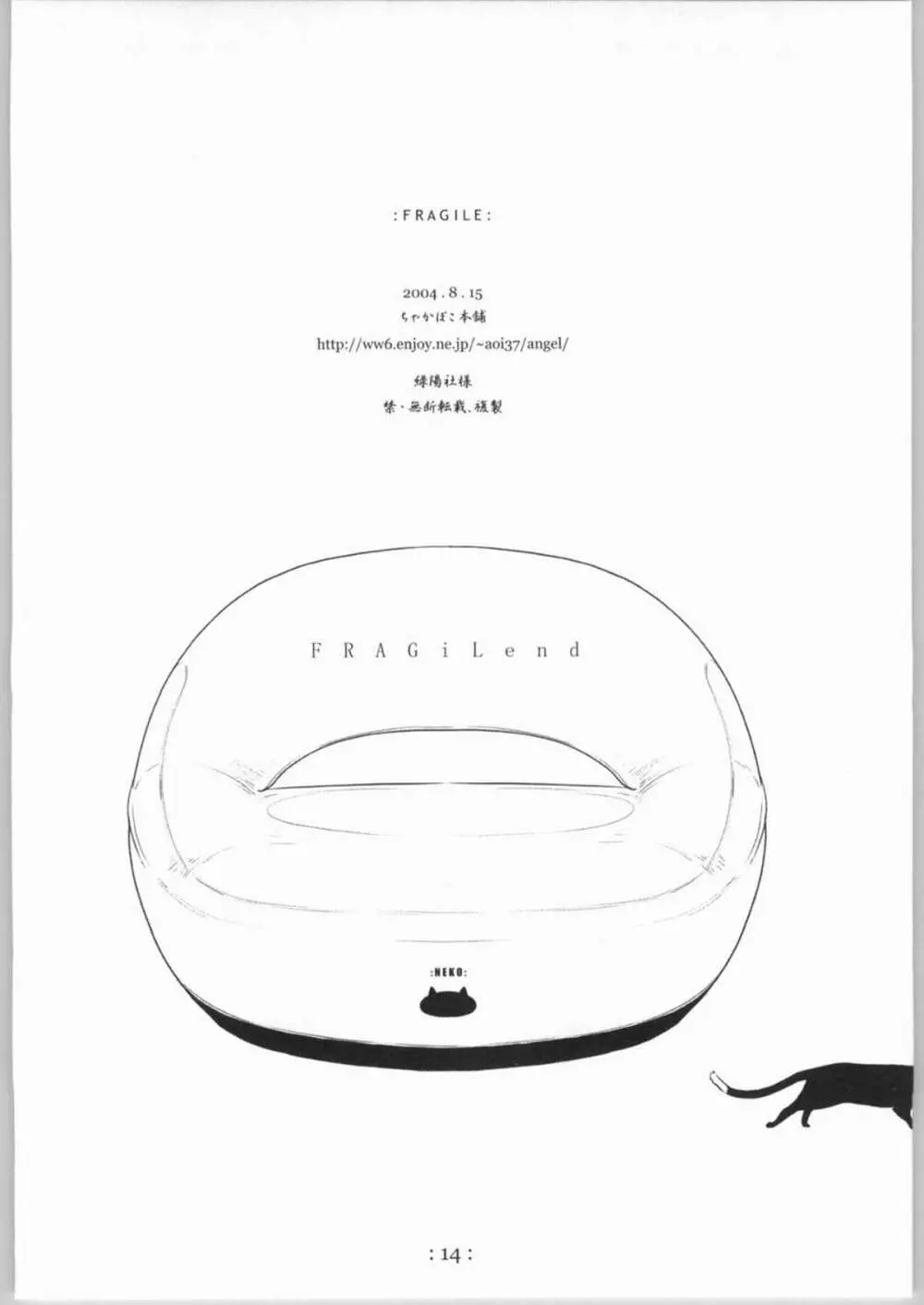 FRAGiLE - page13