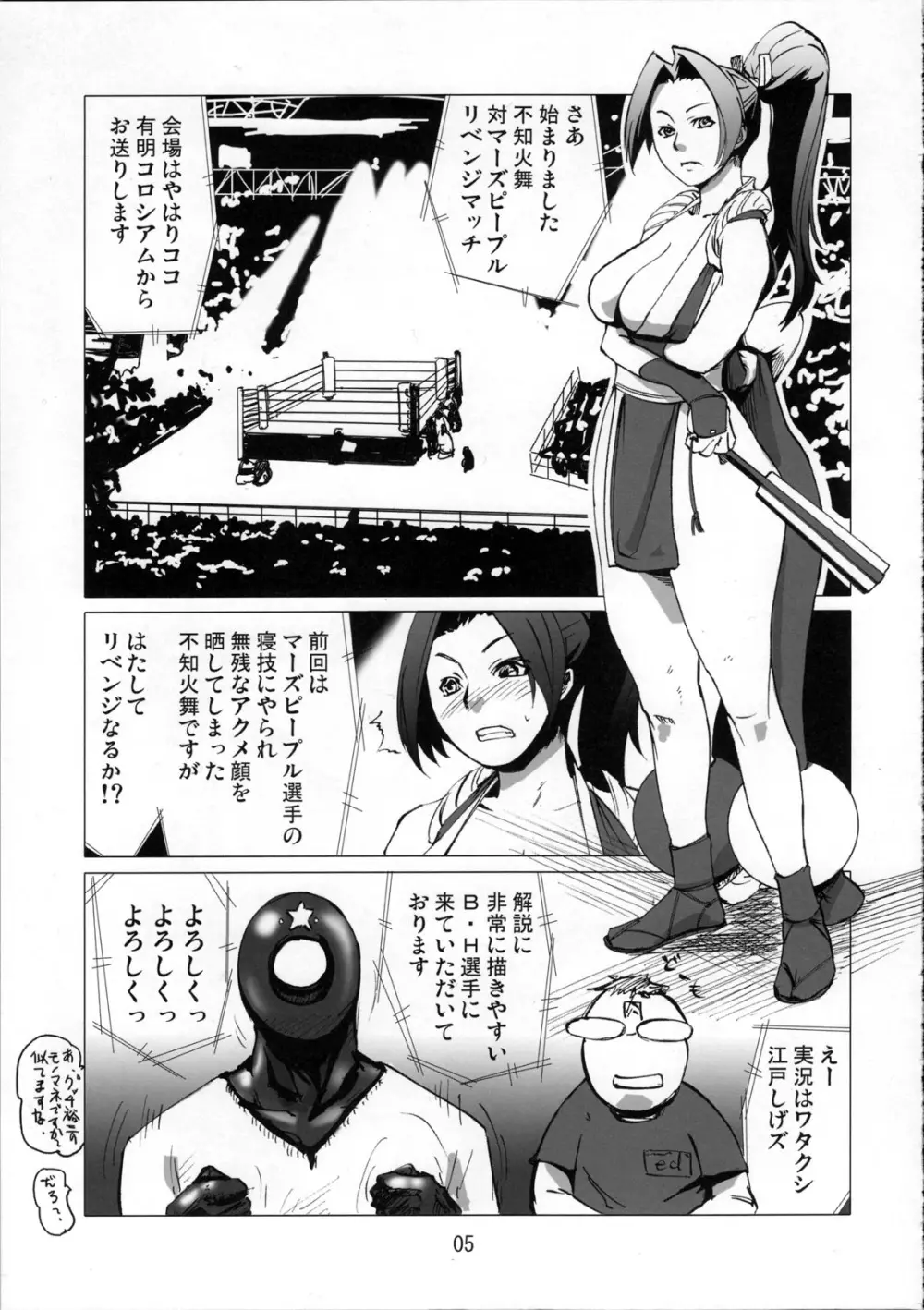 火星人対女忍者 mars people vs mai shiranui - page5