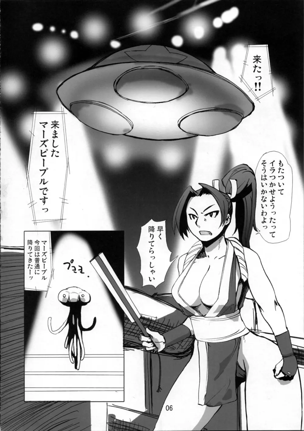 火星人対女忍者 mars people vs mai shiranui - page6
