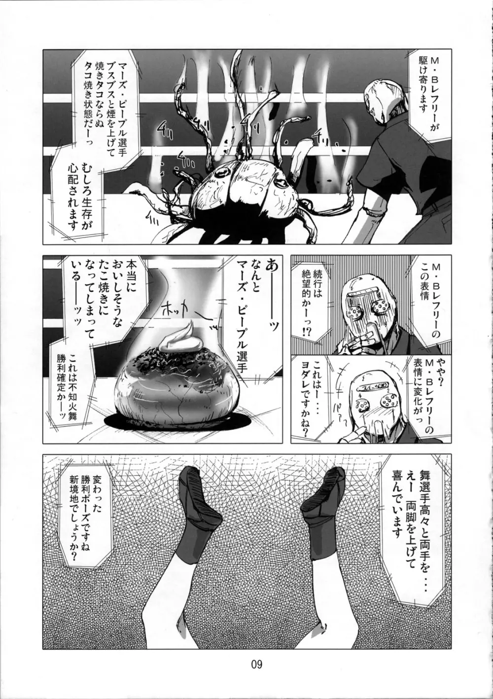 火星人対女忍者 mars people vs mai shiranui - page9