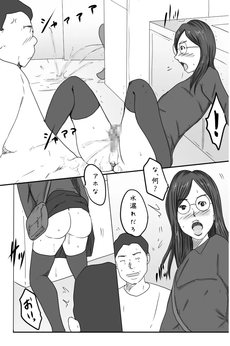 「家飲み！」 - page35