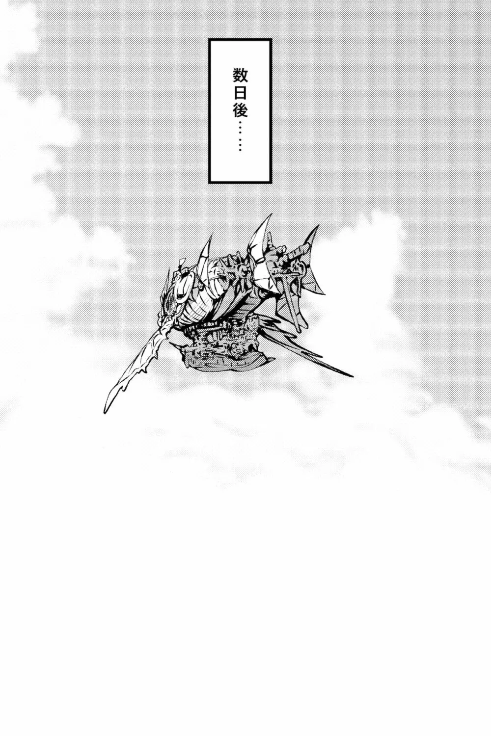 膣女を堕とす魔法 - page26
