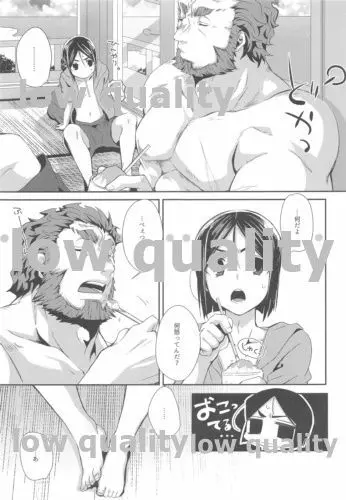 夏色コンプレックス - page14