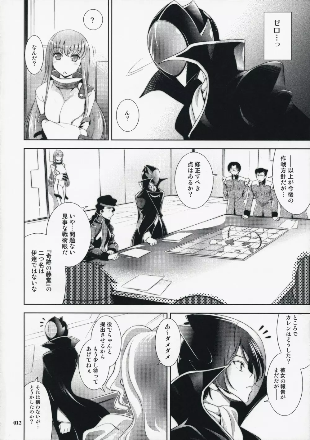 Drag & Drop - page12