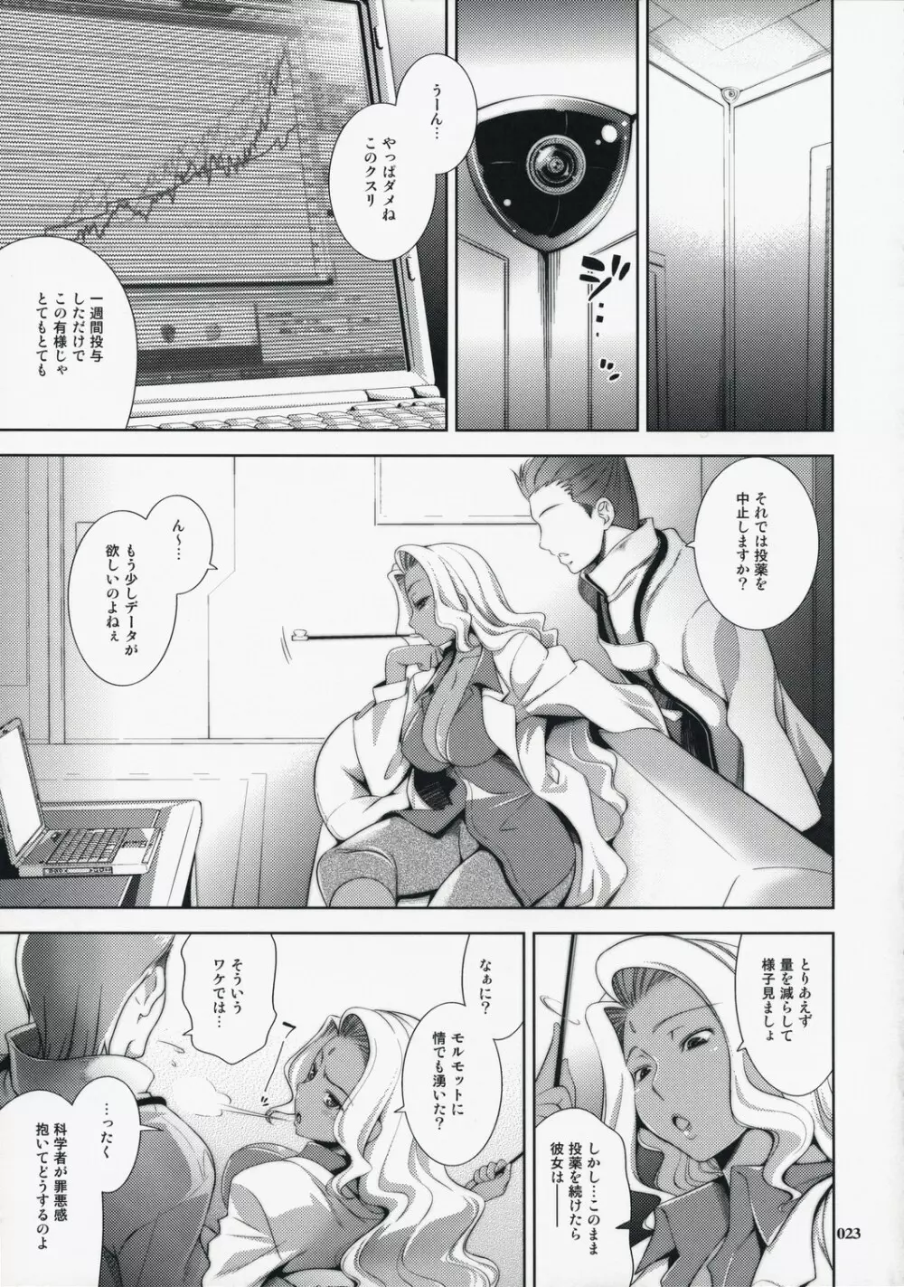 Drag & Drop - page23