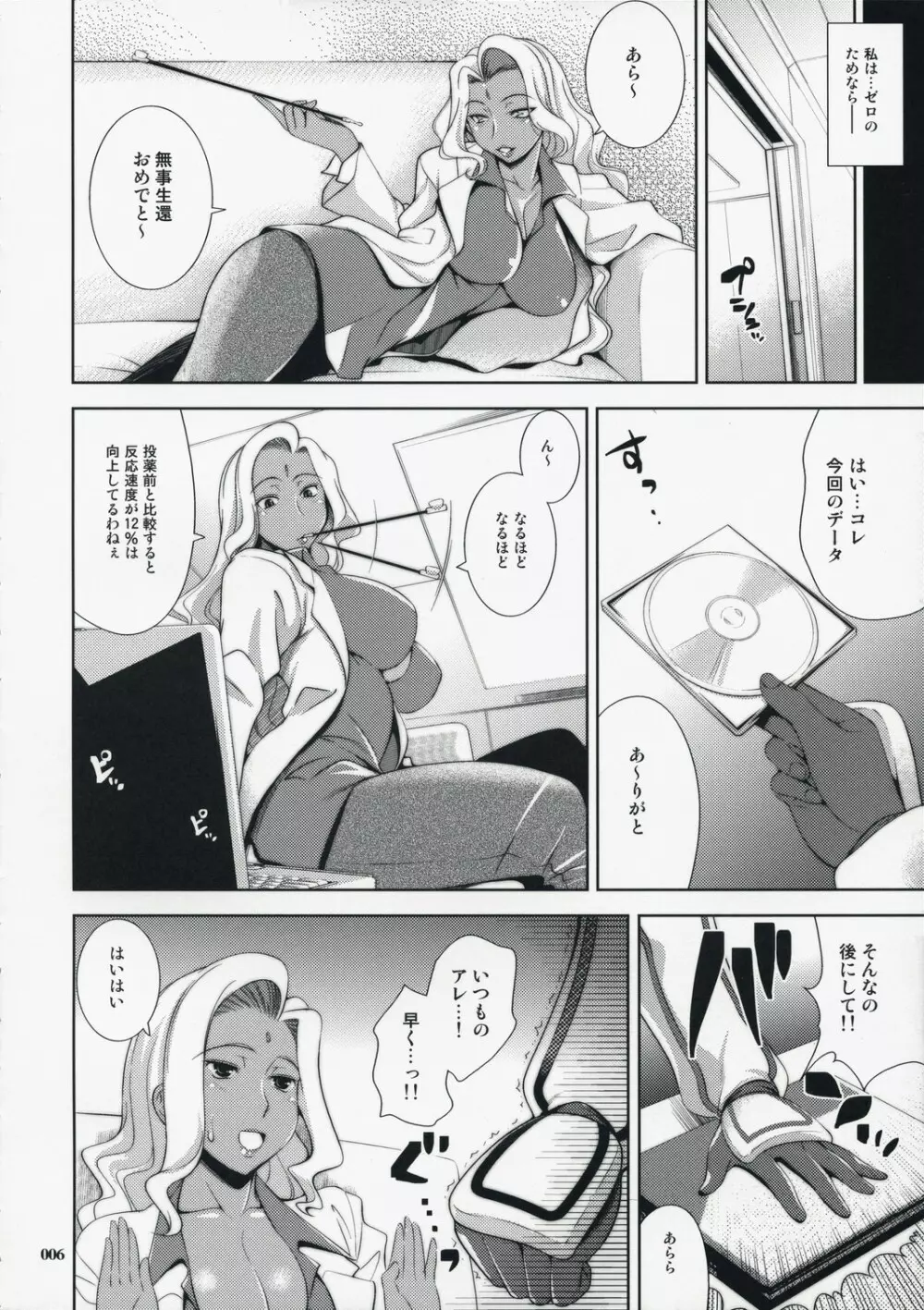 Drag & Drop - page6