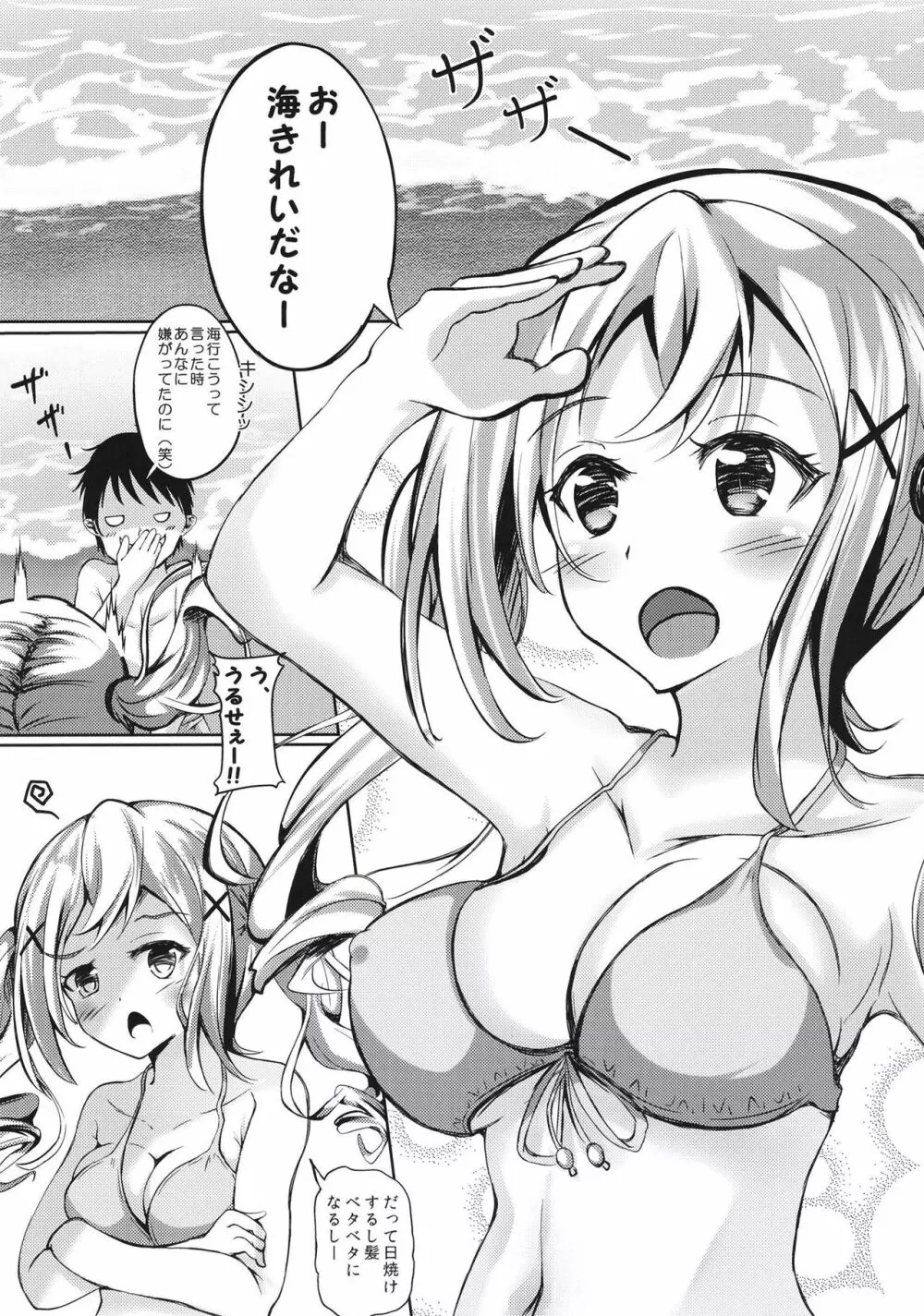 private ~episode arisa 1.5 - page3