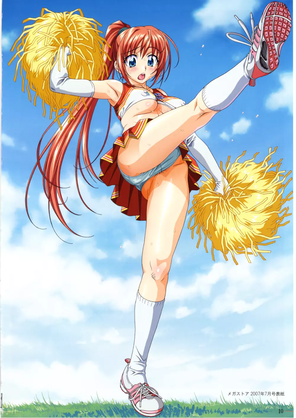 MINASHIKA WORKS Vol 06 メガストア表紙コレクション2007.1~12 - page9