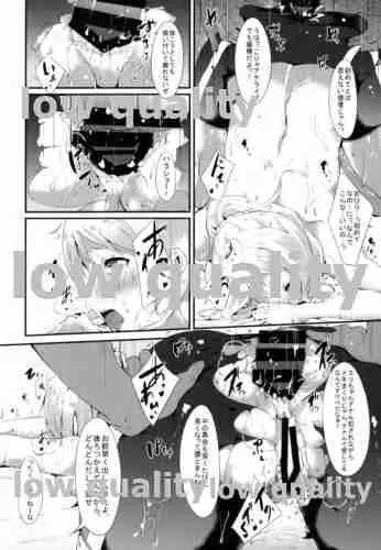 エリチのペリメニ - page19