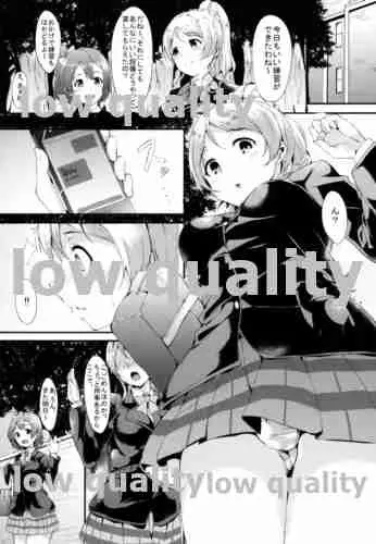 エリチのペリメニ - page4