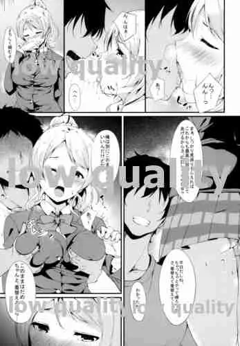 エリチのペリメニ - page6