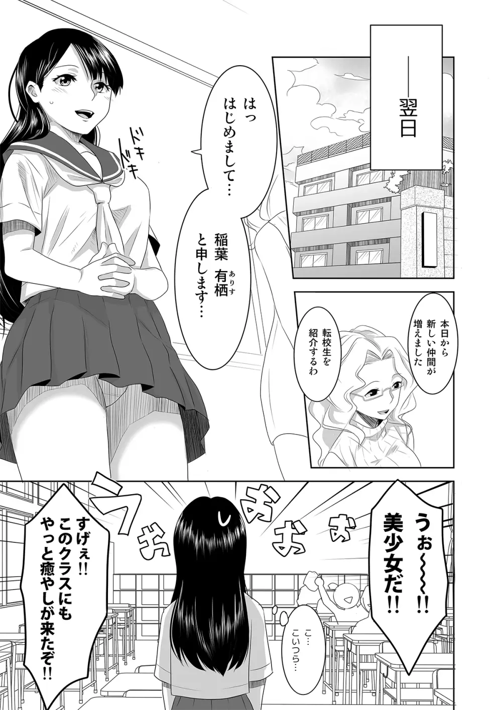 ようこそ! 浅国神社へ - page11