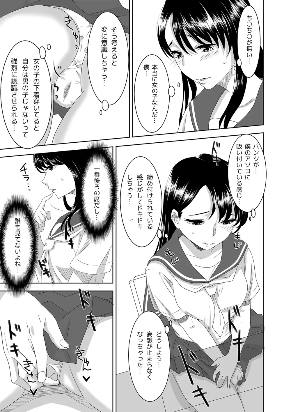 ようこそ! 浅国神社へ - page13