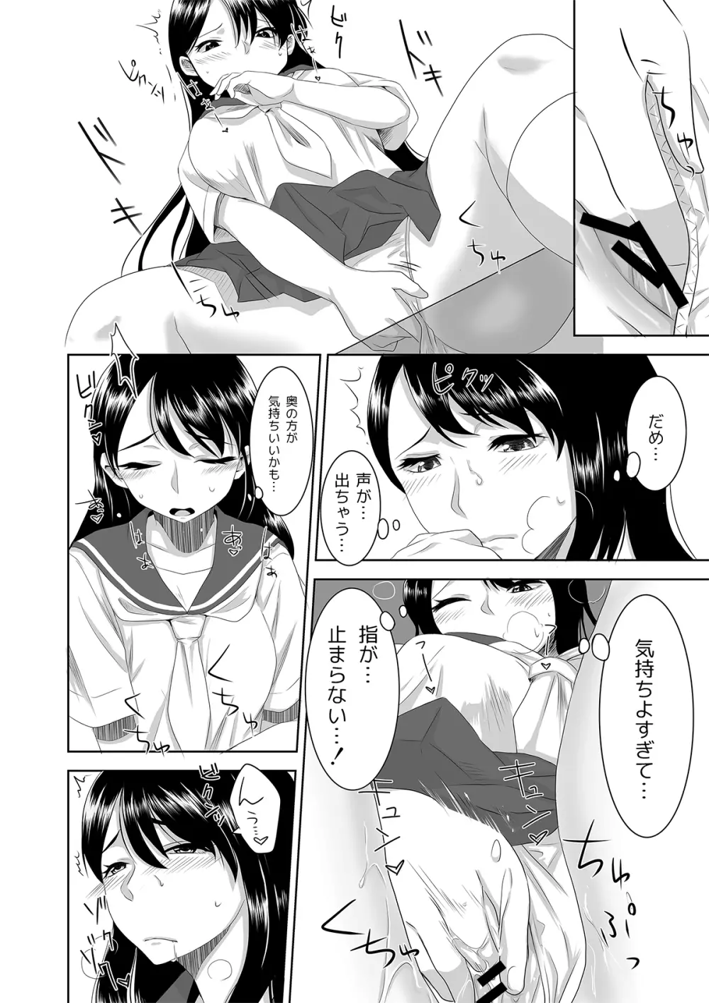 ようこそ! 浅国神社へ - page14