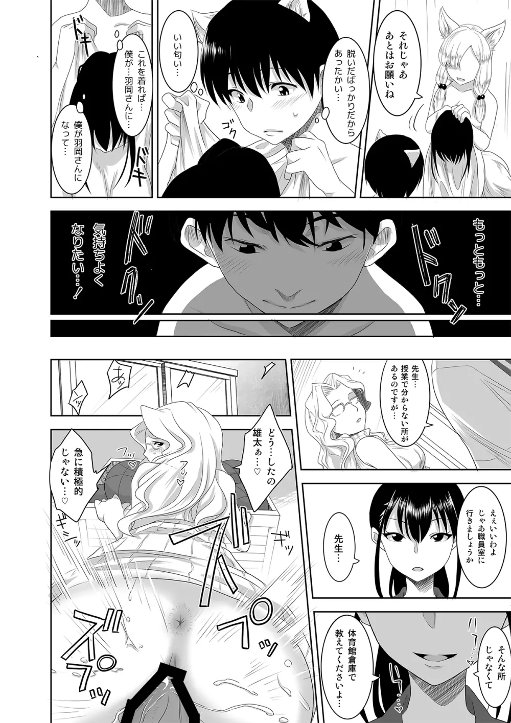 ようこそ! 浅国神社へ - page26