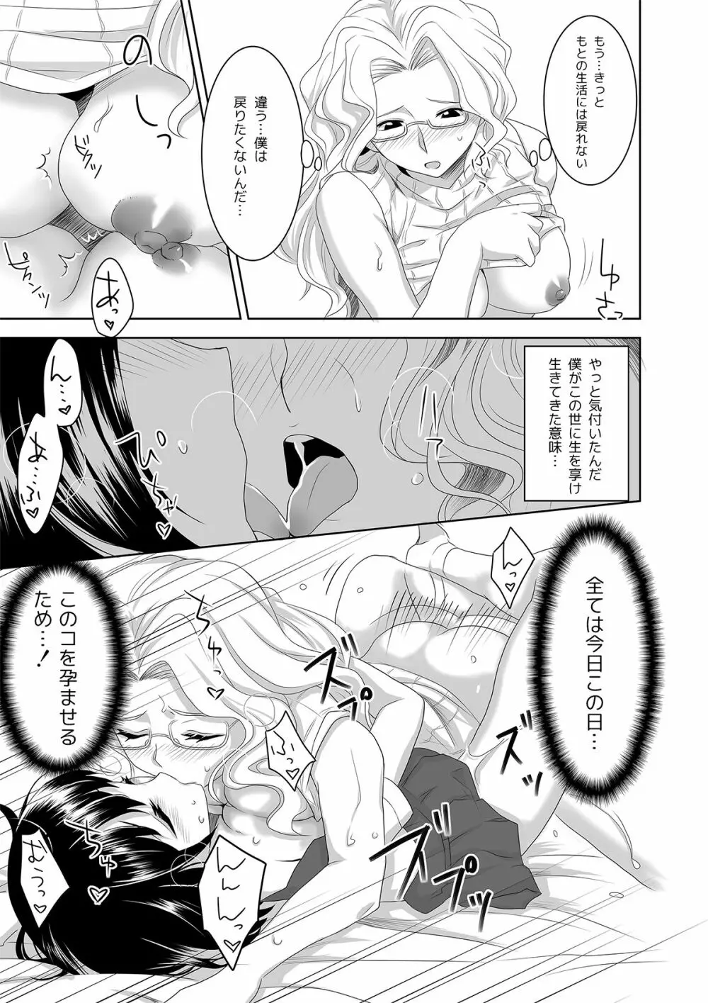 ようこそ! 浅国神社へ - page29