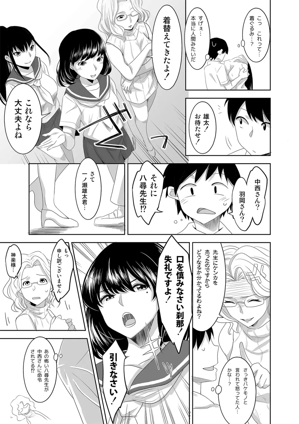 ようこそ! 浅国神社へ - page3