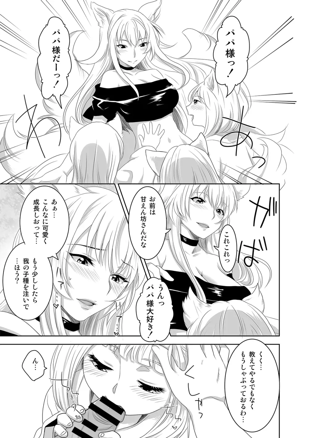 ようこそ! 浅国神社へ - page33