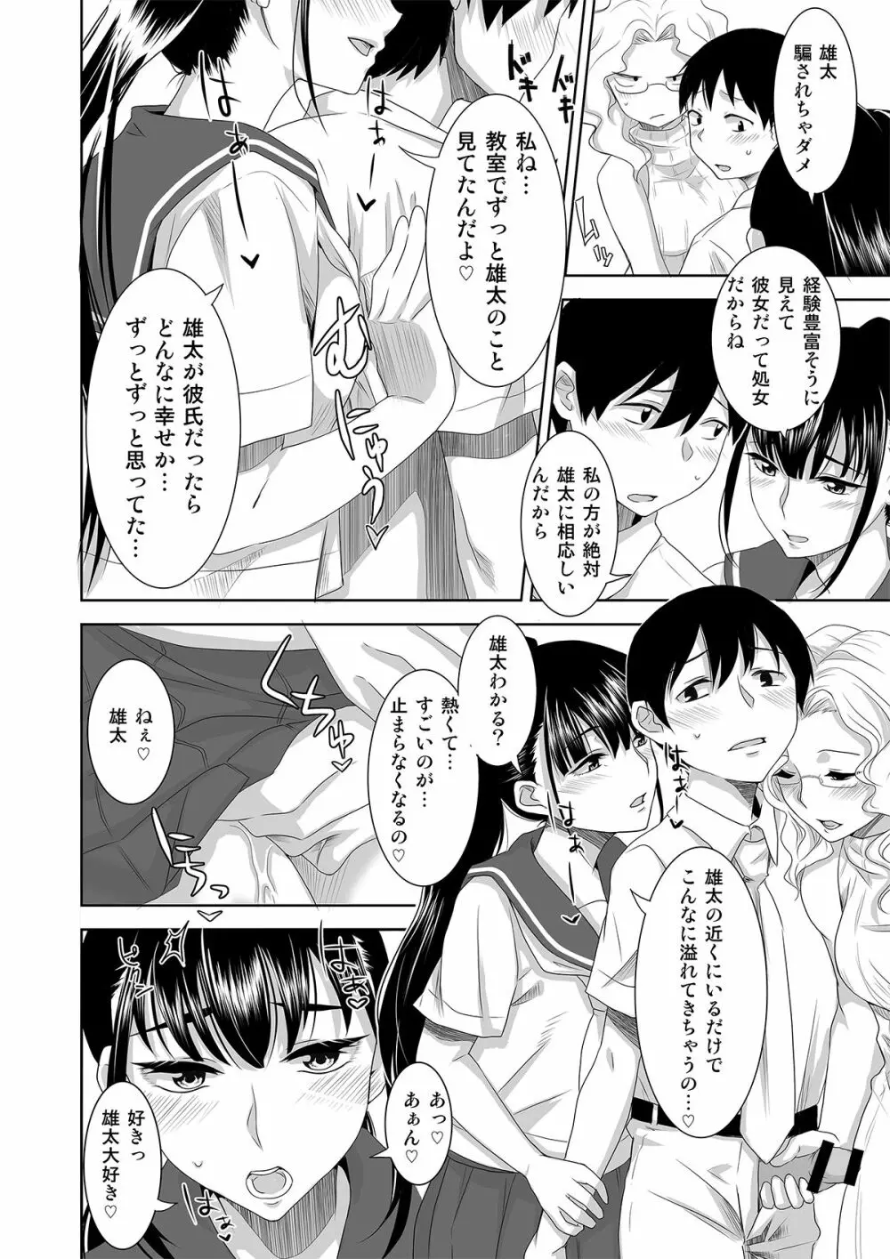 ようこそ! 浅国神社へ - page6