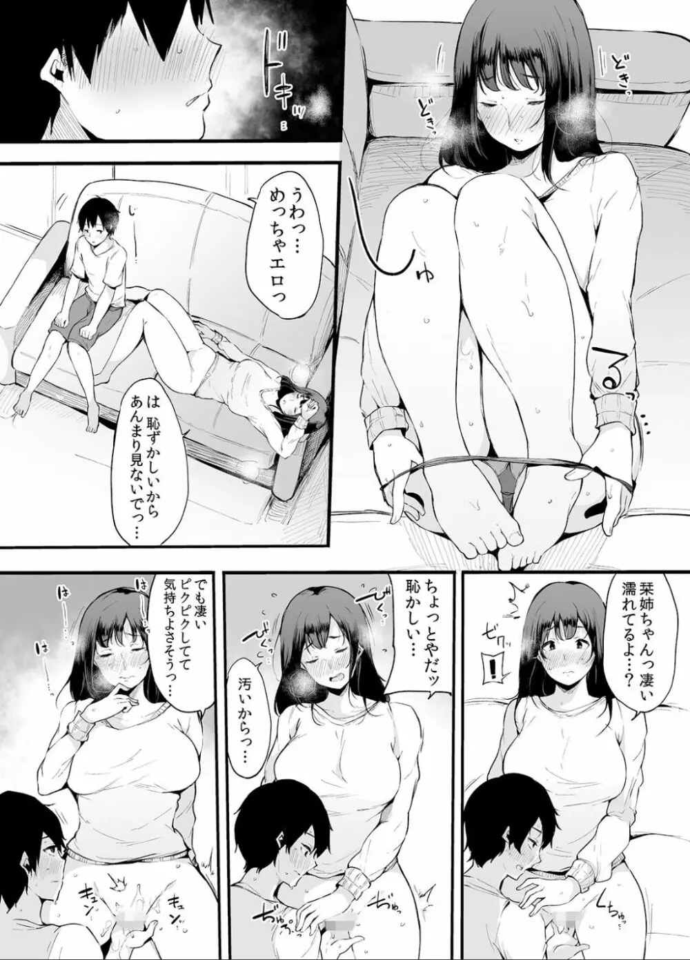 弟にエロ漫画と同じ事をされちゃうお姉ちゃんの話 2 - page12