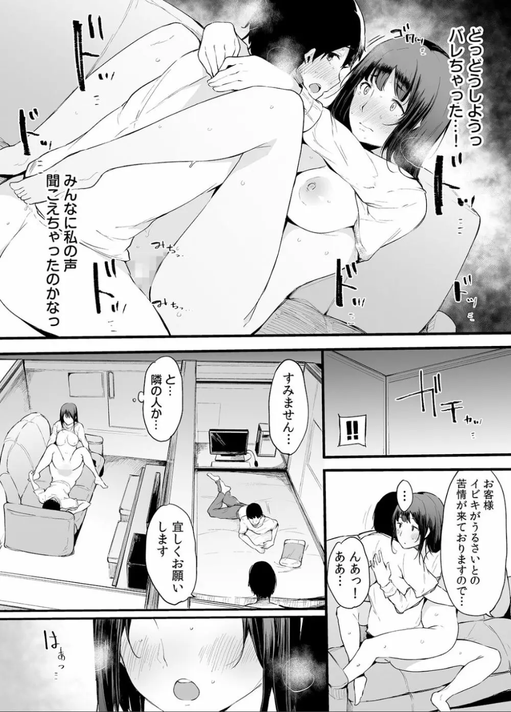 弟にエロ漫画と同じ事をされちゃうお姉ちゃんの話 2 - page22