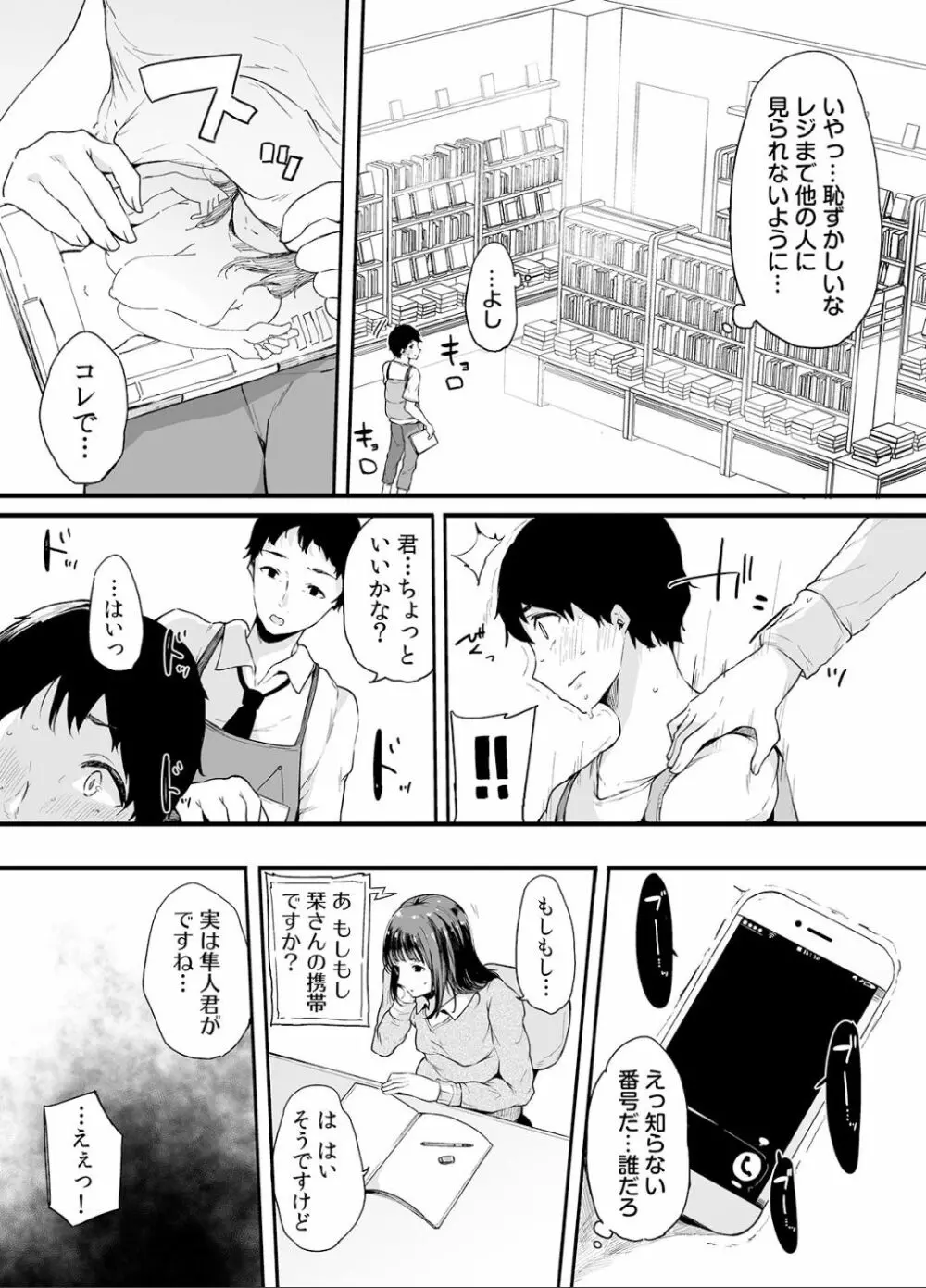 弟にエロ漫画と同じ事をされちゃうお姉ちゃんの話 2 - page42