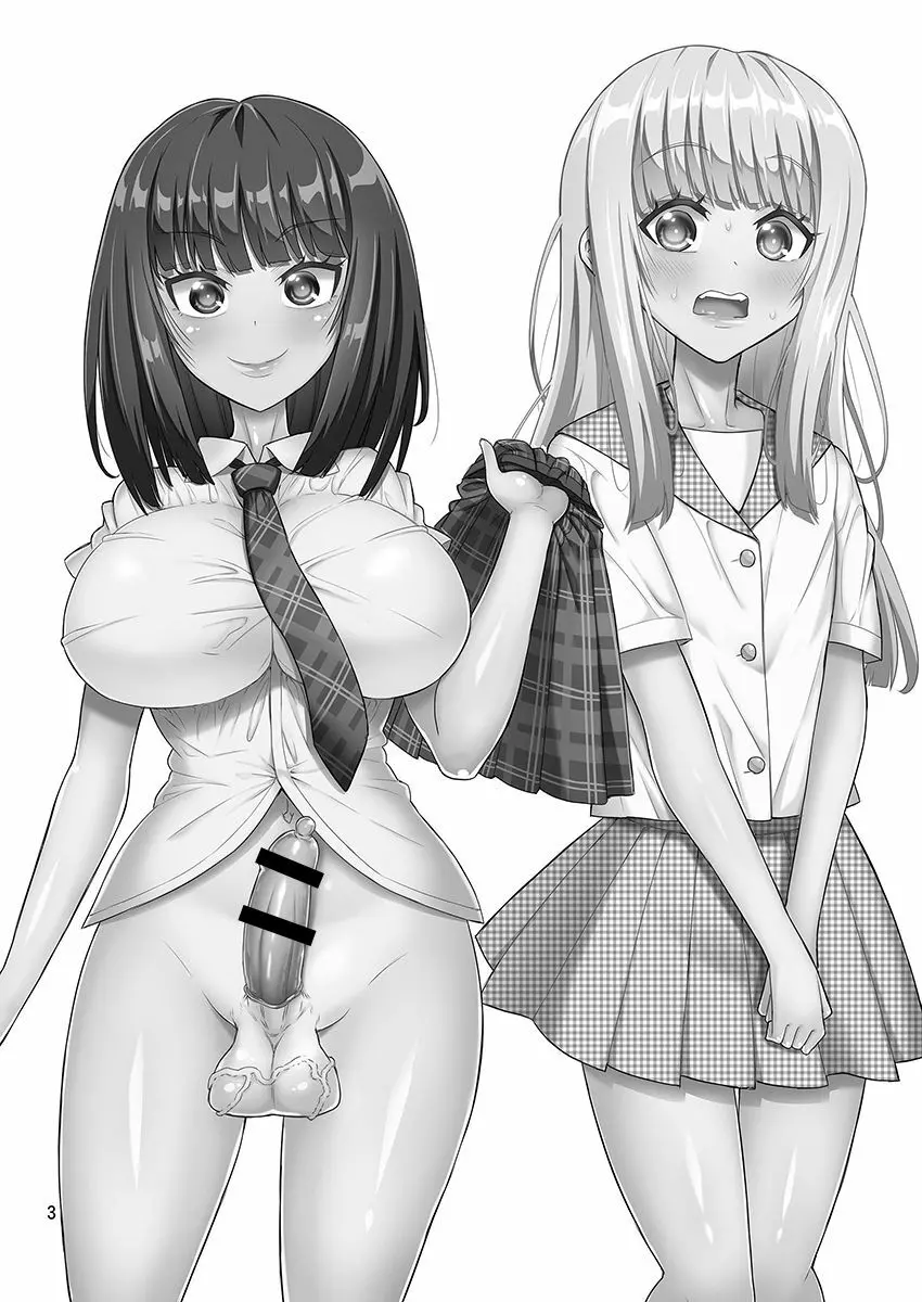 男の娘がふたなりJ○デリヘルを呼んだら秒でメス堕ちしちゃいました。 - page2