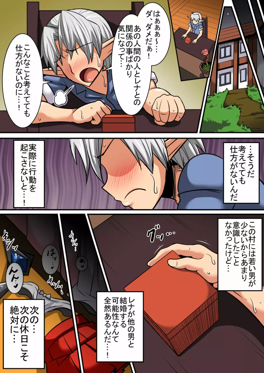 エルフ母娘とパコパコ異文化交流!~レナ編~ - page28