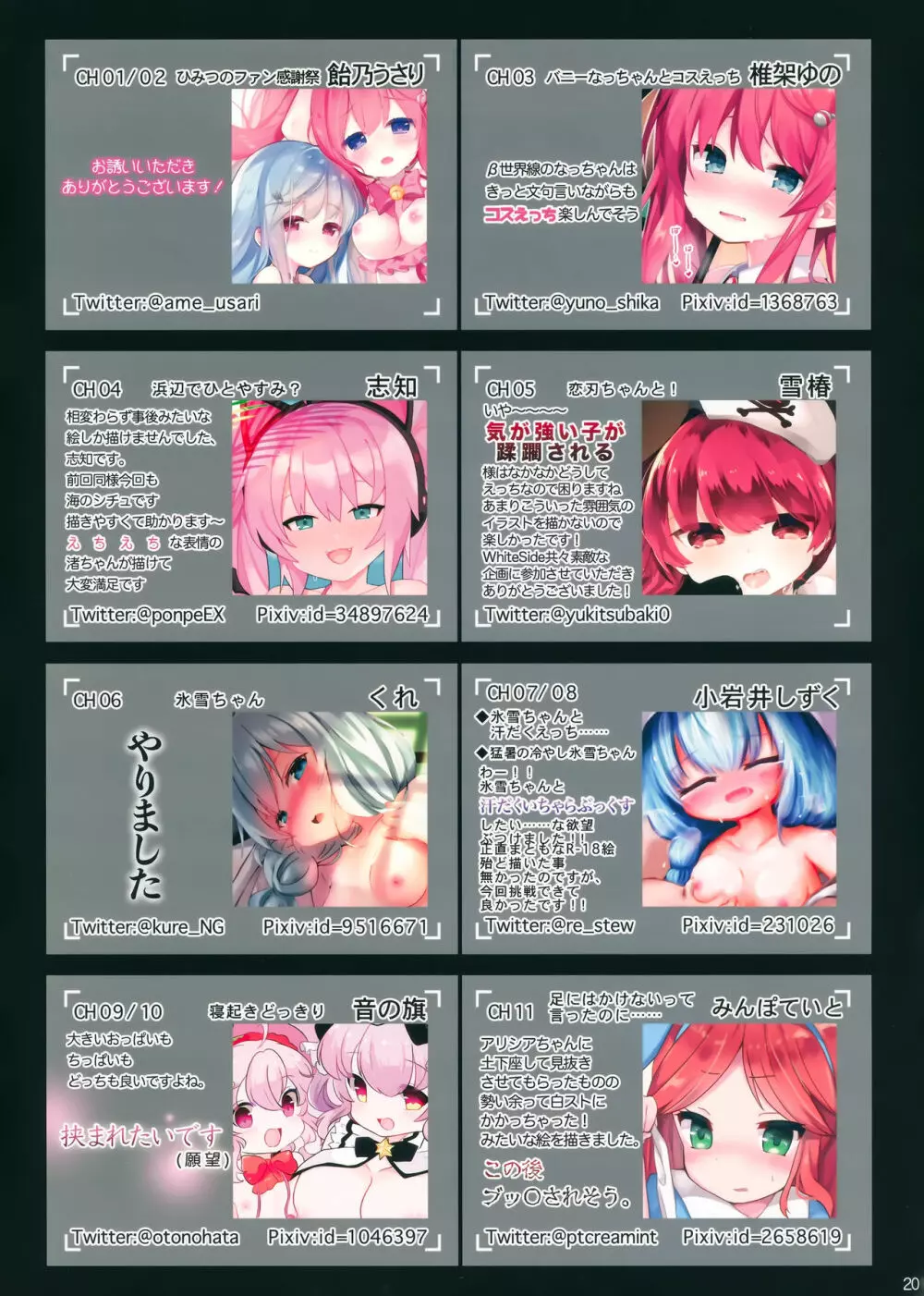 Arcade sounds!! 2 -Black side- - page21