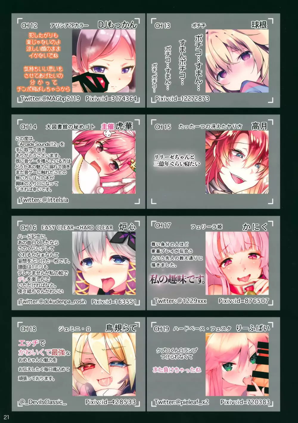 Arcade sounds!! 2 -Black side- - page22