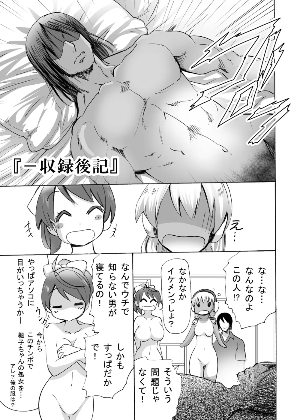[エムシー販売店 (村崎色、たむポ～サ)] グノーグレイヴ『憑依VR1-収録後記編-』 [DL版] - page2