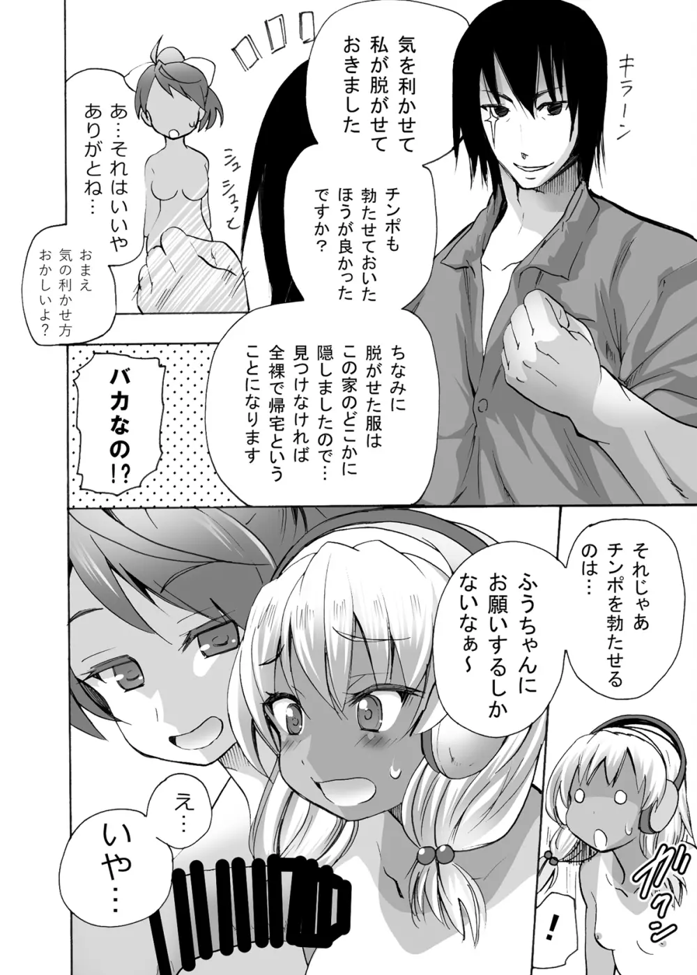[エムシー販売店 (村崎色、たむポ～サ)] グノーグレイヴ『憑依VR1-収録後記編-』 [DL版] - page3