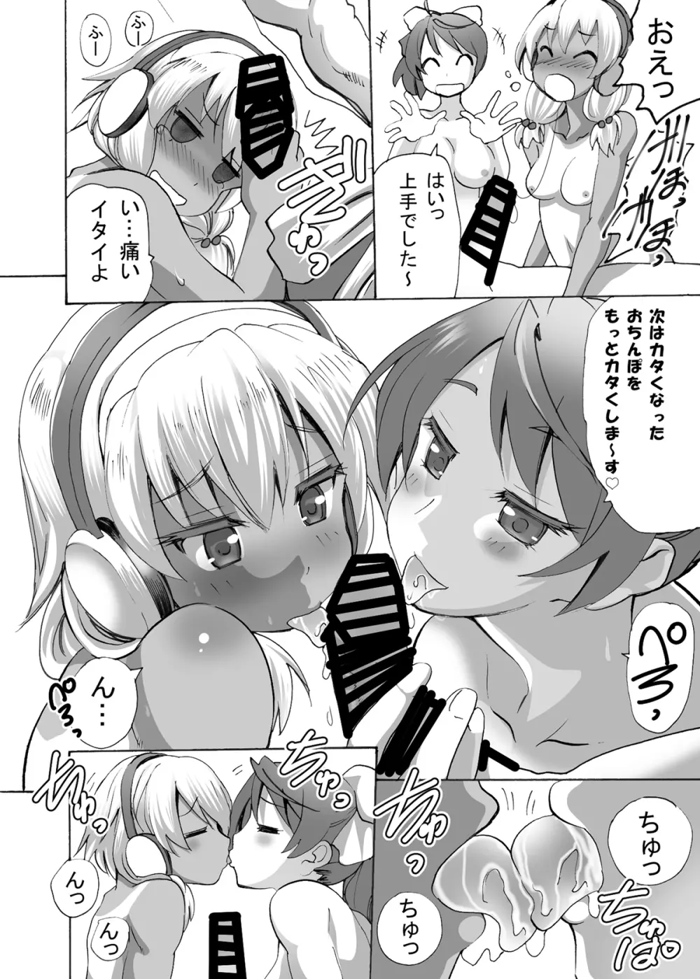 [エムシー販売店 (村崎色、たむポ～サ)] グノーグレイヴ『憑依VR1-収録後記編-』 [DL版] - page5