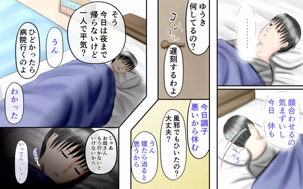 同級生は足フェチ マリVol.1 - page36