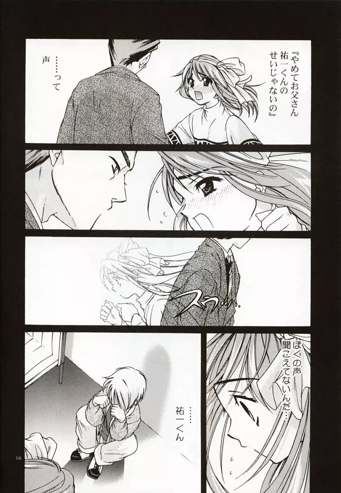 DIGITAL GIRL FRIEND - page15