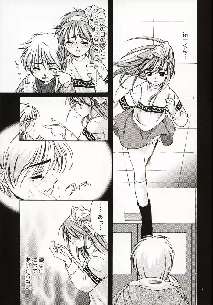 DIGITAL GIRL FRIEND - page16