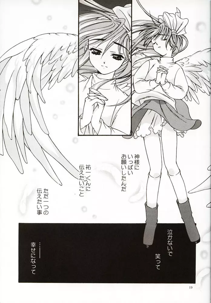 DIGITAL GIRL FRIEND - page18