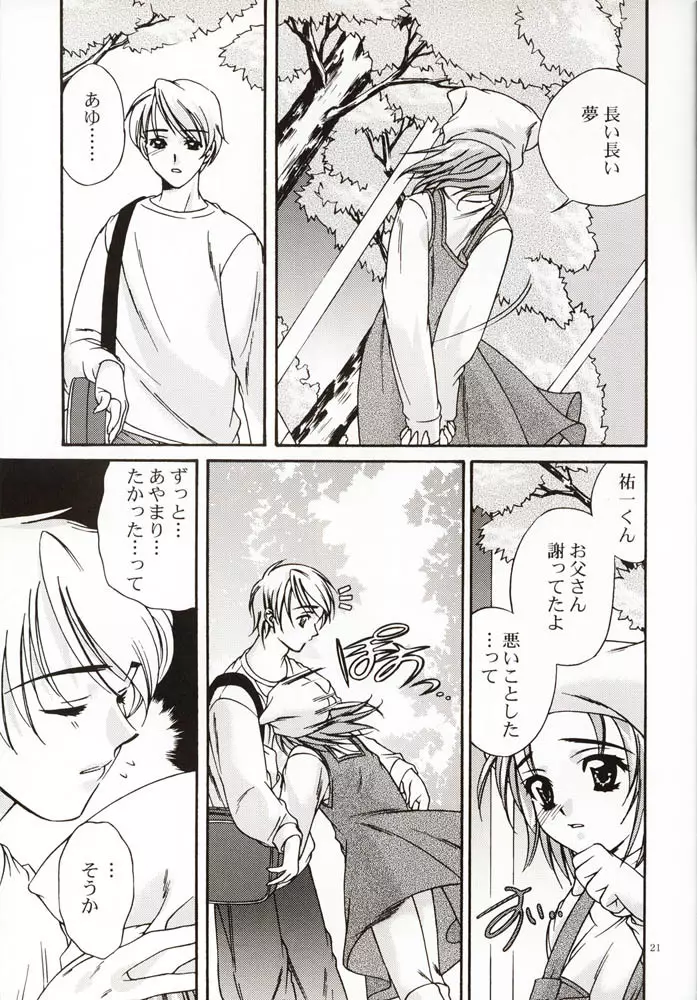 DIGITAL GIRL FRIEND - page20
