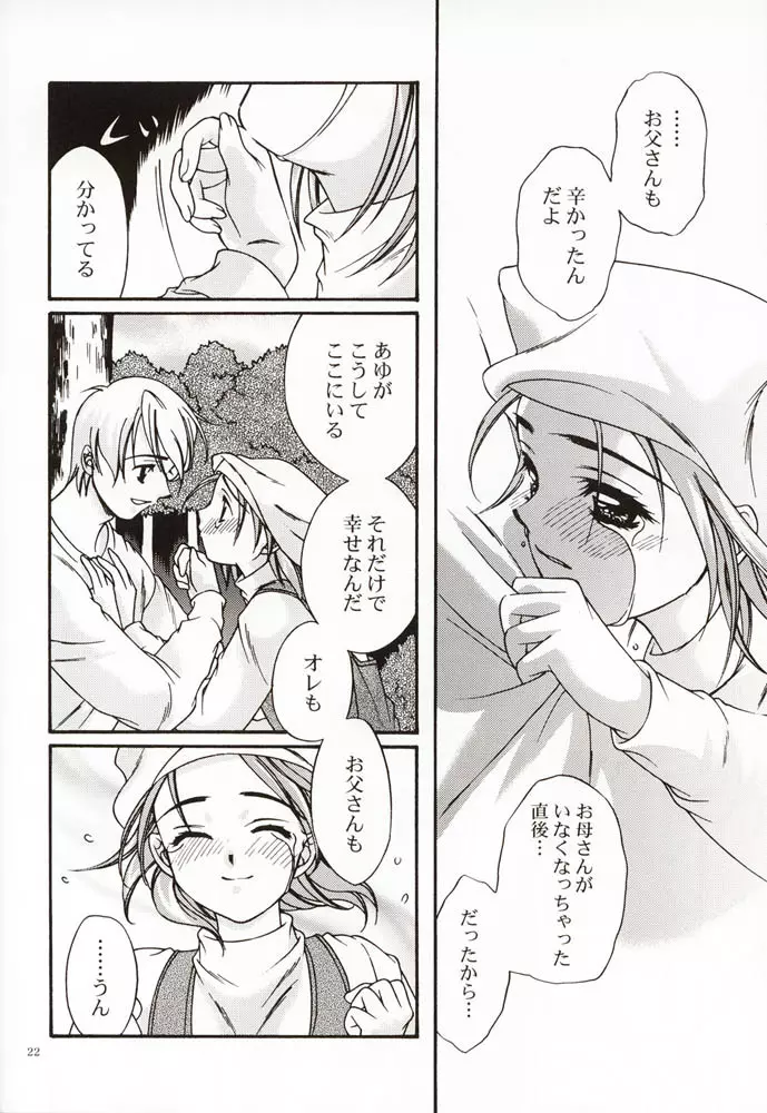 DIGITAL GIRL FRIEND - page21