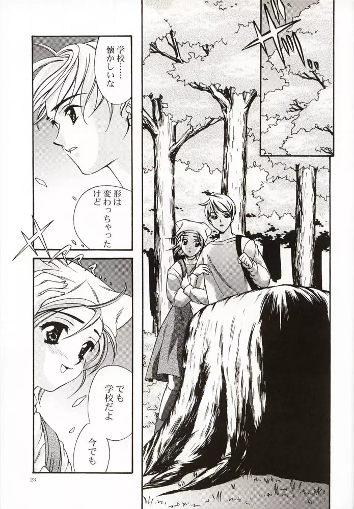 DIGITAL GIRL FRIEND - page22