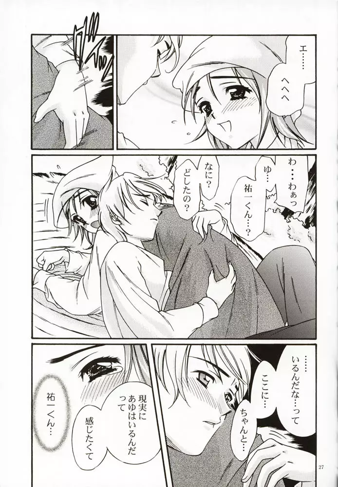 DIGITAL GIRL FRIEND - page26